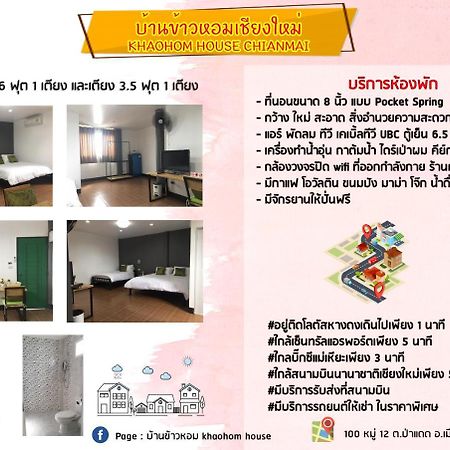 Hotel Khaohom House Chiang Mai Esterno foto